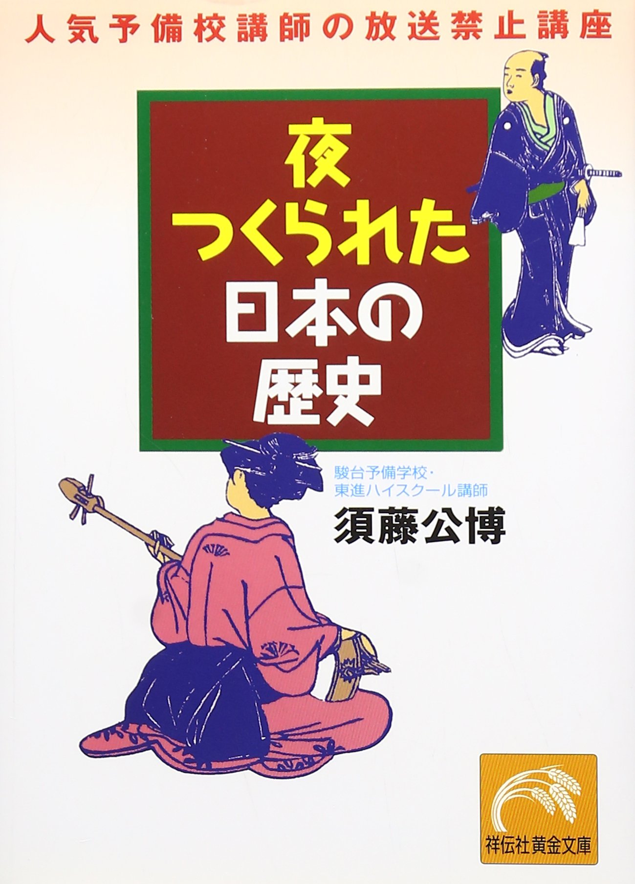 Amazon.co.jp: 須藤 公博: 本、バイオグラフィー、最新アップデート